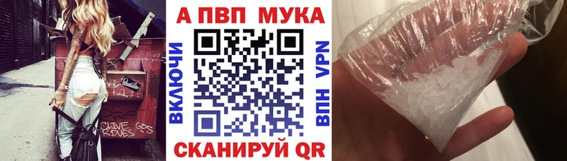 Альфа ПВП мука  наркошоп  Южно-Сухокумск 