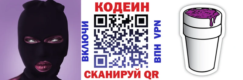 ссылка на мегу ТОР  Южно-Сухокумск  Кодеиновый сироп Lean напиток Lean (лин) 