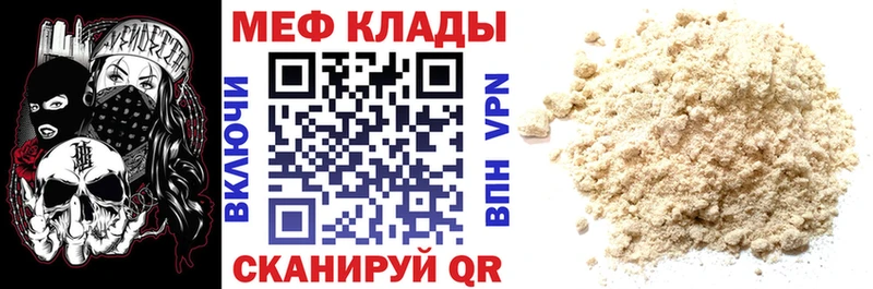 Мефедрон mephedrone  Южно-Сухокумск 